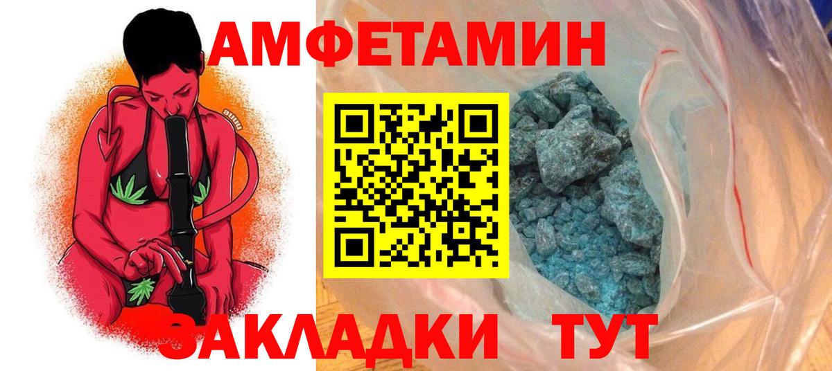 АМФЕТАМИН Розовый Кимры