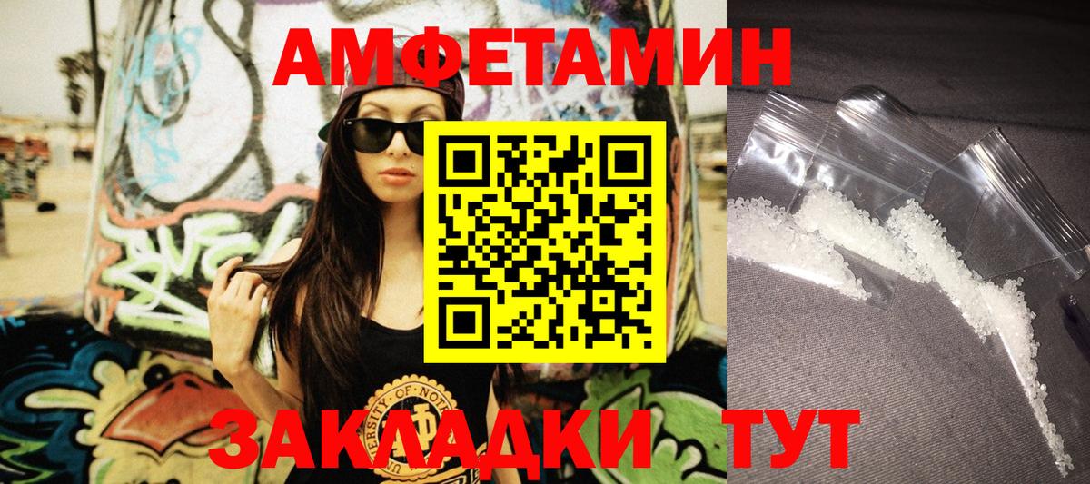 Амфетамин 98%  Амфетамин  Кимры  Вход с VPN 