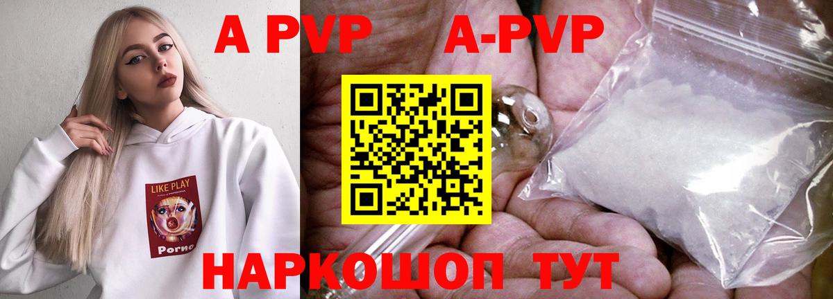 Альфа ПВП мука Кимры