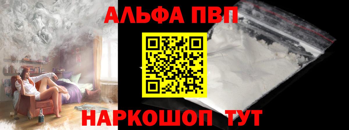 Alfa_PVP  Вход с VPN  APVP Соль  Кимры  А ПВП крисы CK 