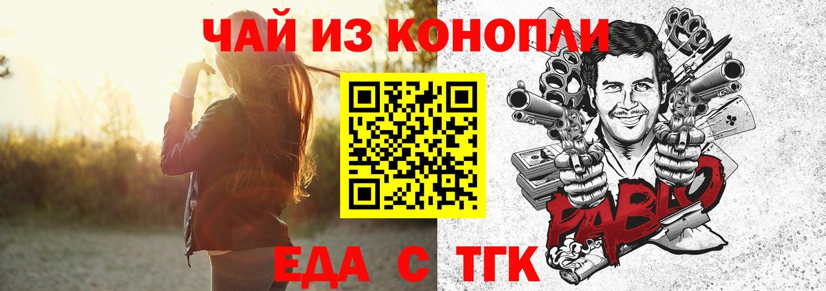 Кимры  Cannafood конопля  Вход с VPN 