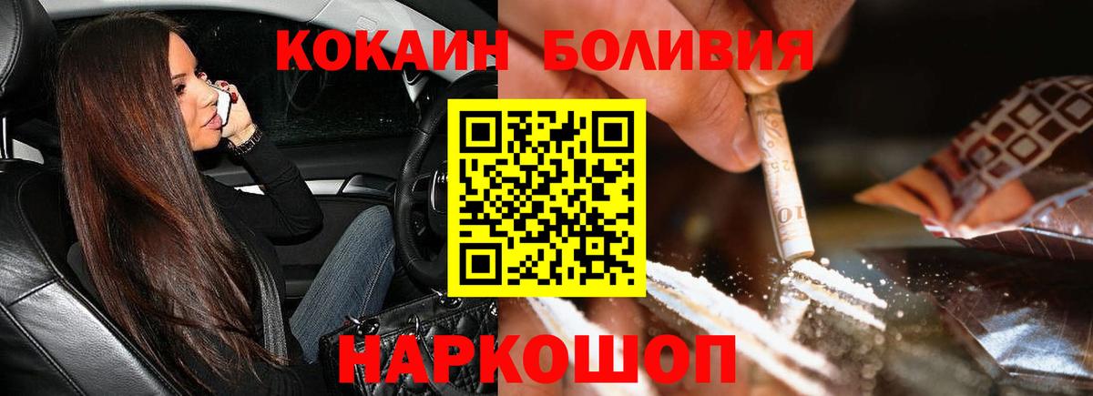 Кимры  COCAIN  COCAIN Колумбийский  Вход с VPN  Кокаин 98% 