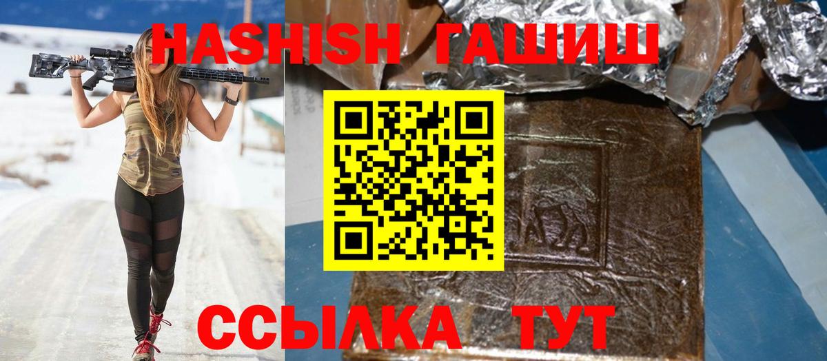 ГАШ хэш Кимры
