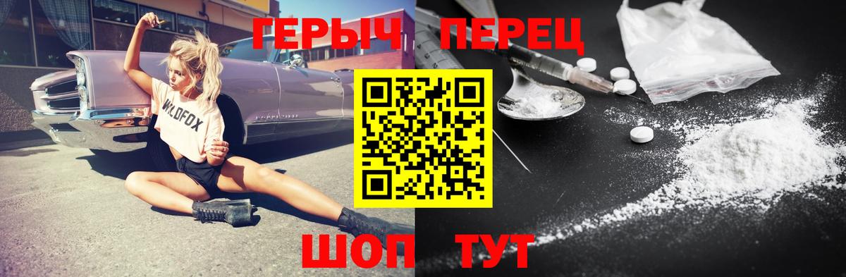 ГЕРОИН  Вход с VPN  Кимры  ГЕРОИН Heroin 