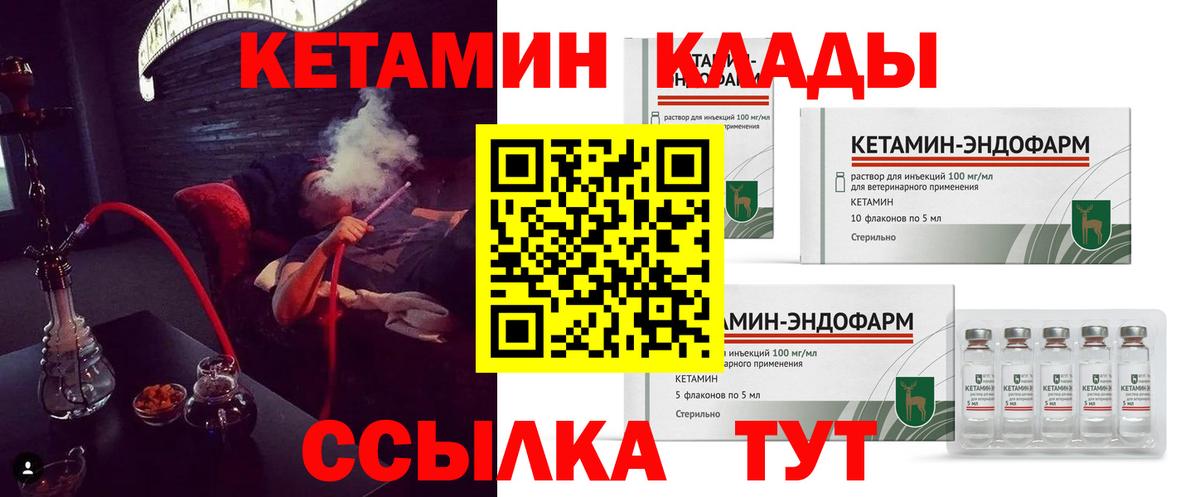 Кимры  Кетамин VHQ  кракен вход  Вход с VPN  КЕТАМИН ketamine 