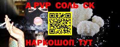соль курить ск Бийск