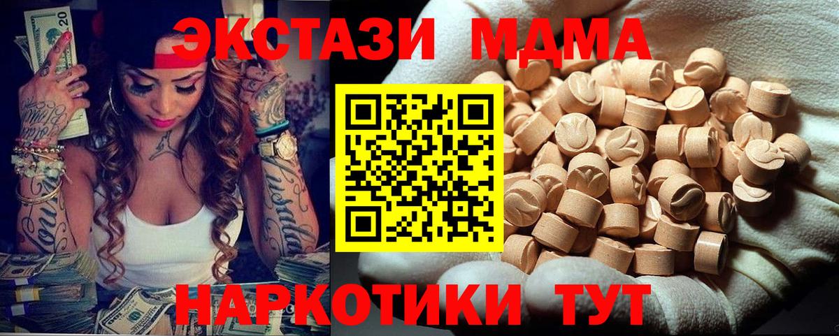 MDMA VHQ Кимры