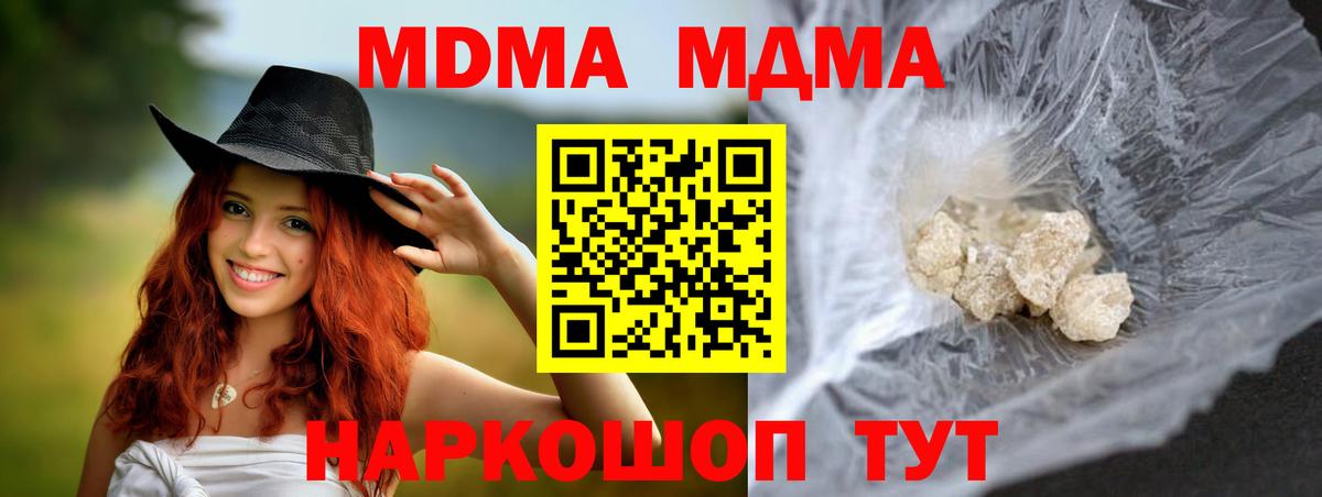 Кимры  MDMA кристаллы  Вход с VPN 