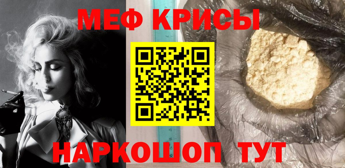 Меф VHQ  Вход с VPN  Кимры  МЯУ-МЯУ мука 