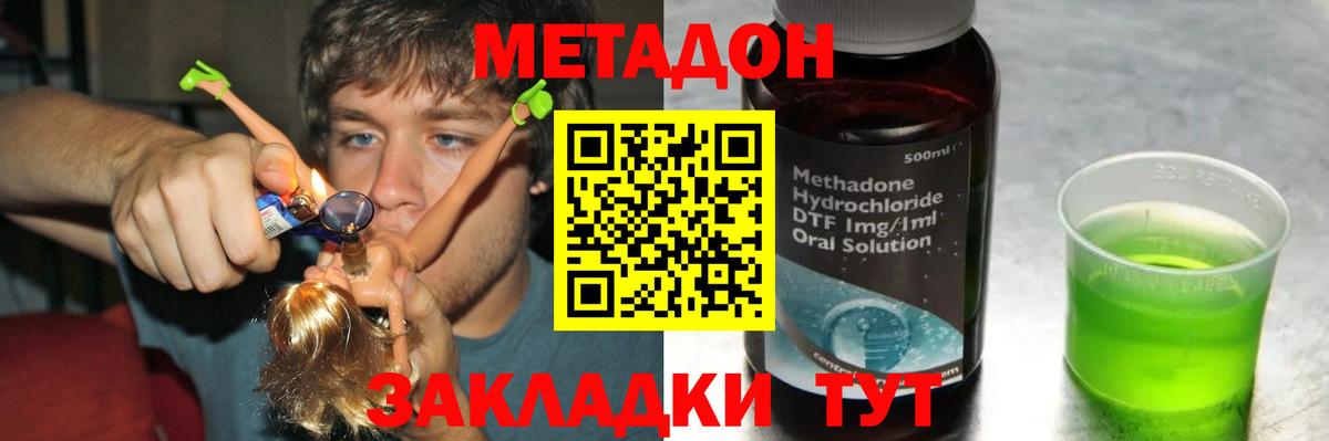 Метадон кристалл  Вход с VPN  OMG рабочий сайт  Кимры  Метадон мёд 