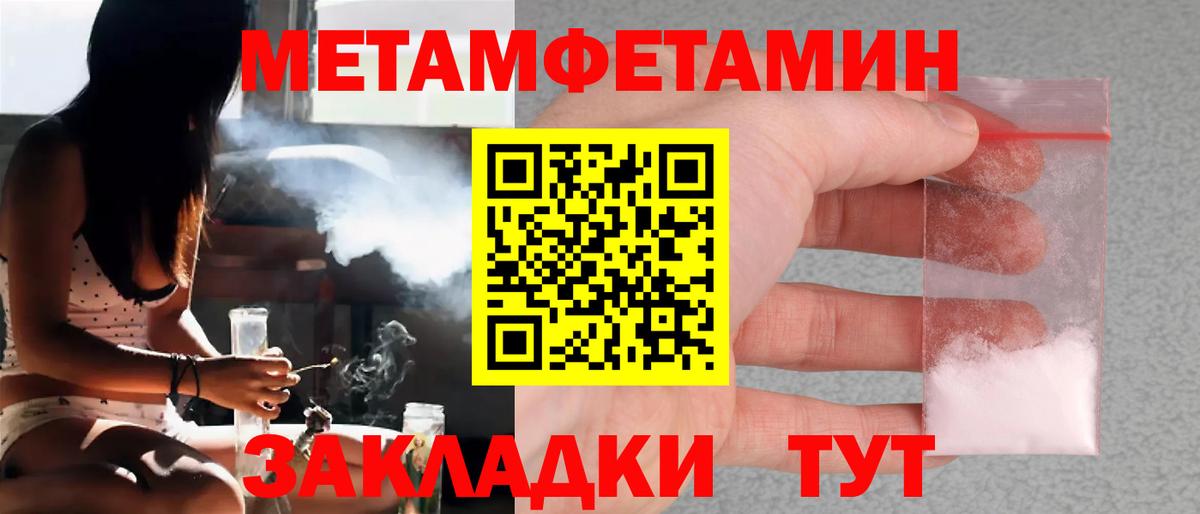 МЕТАМФЕТАМИН кристалл  МЕТАМФЕТАМИН  Кимры  Вход с VPN 