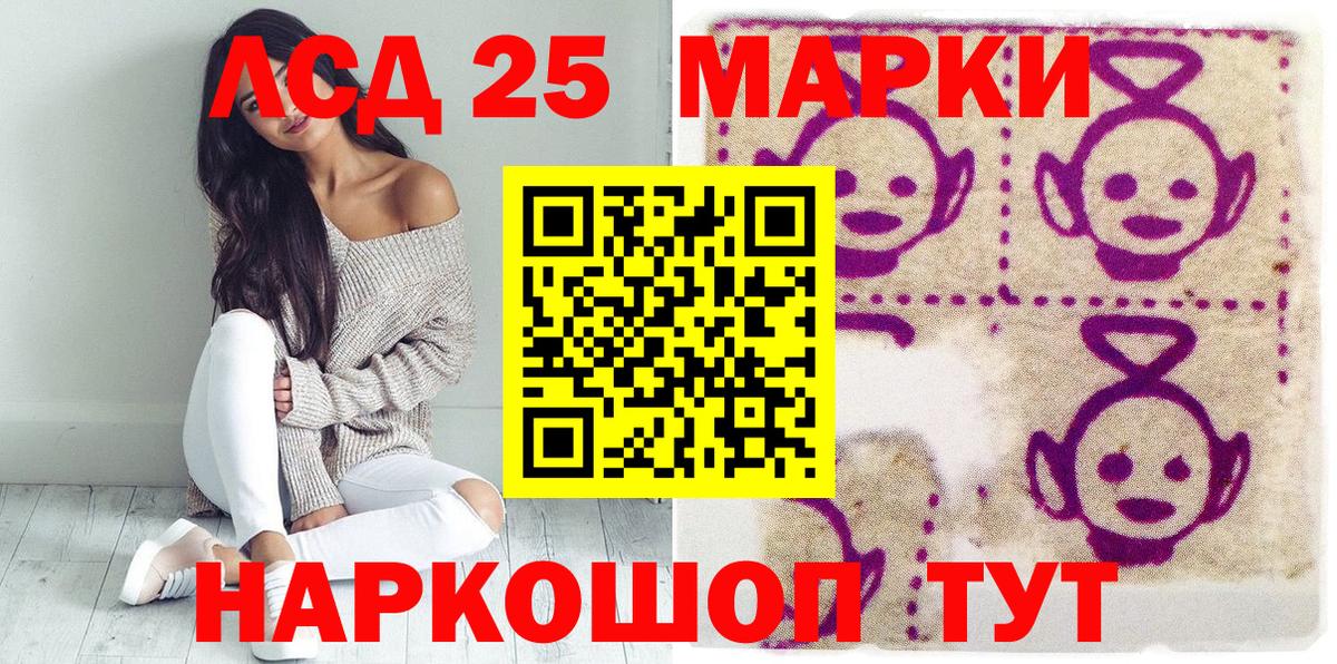Кимры  Марки 25I-NBOMe 1,8мг  Вход с VPN 