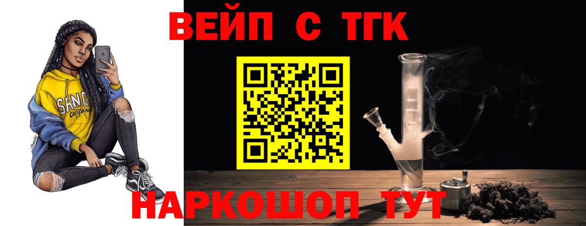 что такое наркотик  Вход с VPN  Кимры  ТГК вейп с тгк  Дистиллят ТГК вейп с тгк 