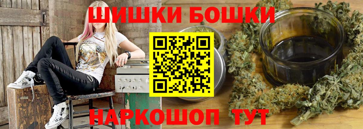 Бошки марихуана Bruce Banner  Вход с VPN  Бошки марихуана OG Kush  МАРИХУАНА VHQ  Каннабис Amnesia  Кимры 